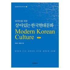 Hankookmunhwasa 為外國人打造的生動韓國現代文化, 李仙伊, 趙雲雅, 參考詳細內容