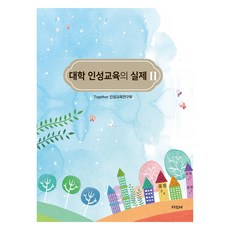 Jisikteo 大學品格教育的現實2, 知識中心, 共聚品格教育研究會
