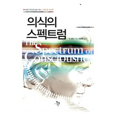 意識光譜, 肯·威爾伯, 泛洋社