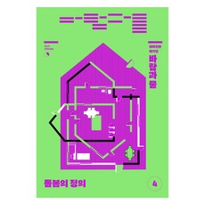 KangWonYongFoundation 生態轉換雜誌 風與水 第4期： 關懷的定義, 財團法人與汝諧編輯部