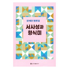 SinaPublishing 敘事性與形式美, 張世眞