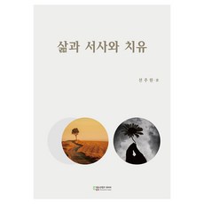 生活 敘事與療癒, Educontents Hupia, 宣周媛