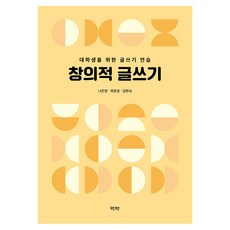 Youkrack 創意寫作：大學生寫作練習, 逆轉