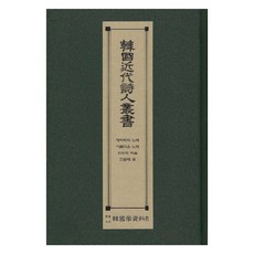 Hangukhakjaryowon 韓國近代詩人叢書 ： 水母之歌 美麗之歌 朝鮮之心 杜鵑花