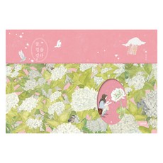 Balgeunmirae Publishing 走在花路上, 金鐘珉