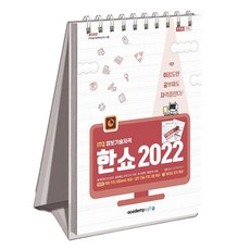 academy soft 2025 201 ITQ HanShow 2022 線圈裝訂