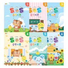 SOS 音樂理論 with 評量問題 1~6冊套組 全6冊, 世光音樂出版社編輯部, 世光音樂出版社