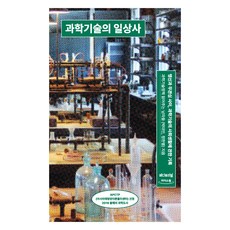 大字體圖書 科學技術的日常史, 艾迪托里奧, 解讀科學技術政策的男人們(朴大仁, 鄭漢星)