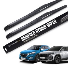 FEYNLAB Rainfold 混合雨刷套裝, 現代 Tucson TL / All New Tucson (2015年~2020年)