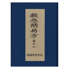 Hangukhakjaryowon 구급간 Been방（簡單緊急狀況)6, 韓國研究檔案, 允浩