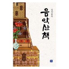Sorisup 金智允的音樂散步, 金智允