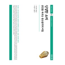 神聖之聲：引起共鳴的宗教音樂之秘密, 民俗院, 蓋伊·貝克, 李容植