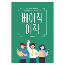 大字體圖書 基礎轉職, Idam Books, Minuk