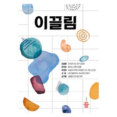 吸引力, 圖書出版燈, 林哲弘, 張德順, 禹慶河, 金一, 金基東