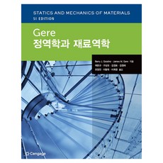 Cengage Gere 靜力學與材料力學, Barry J. Goodno, James M. Gere