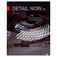Detail Now 02, 現代建築社編輯部, 現代建築社