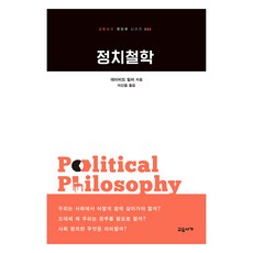 政治哲學, 交遊書家, 大衛·米勒