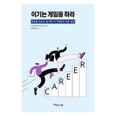 玩一場必勝的遊戲： 殘酷誠實的自我發展新途徑, 阿約德吉.阿沃西卡, 美麗的人們