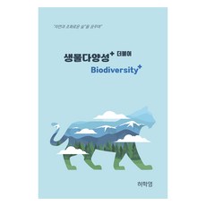 生物多樣性 +共同, 許學榮, 半月升起的花島