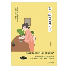 SeokyoAPublishingCompany 大字體書 我會寫好, 金延俊