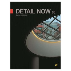 Detail Now 03, 現代建築社編輯部, CAPress