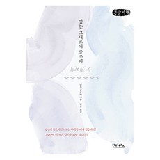 antaleseu 大字書 如實寫作, 妮可·古洛塔