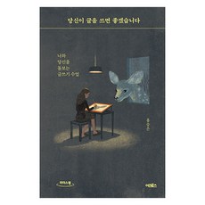 希望你寫作(大字書), 洪承銀, Across