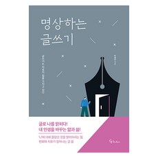 MeiteuBooks 大字體書 冥想寫作, 卓廷彥