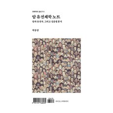 癌症基因體學筆記：癌症與基因 以及單細胞分析, BioSpectator, 朴雄陽