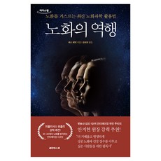 逆轉老化 大字版圖書, 貝絲·班奈特, 檸檬一匙