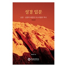 HannimBiblicalInstitute 聖經獎簡介, 鄭泰賢, 漢寧聖經學院