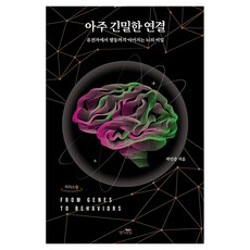 非常緊密的連結 大字體書, 郭珉俊, 思想的力量