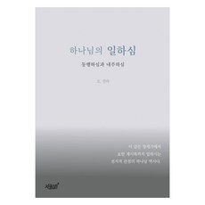 Jisikgwagamseong 神的作為, 吳, 燦夏