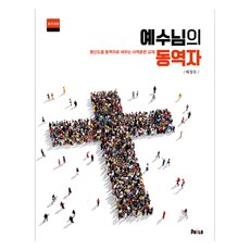 예수님의 동역자 훈련생용, 필로, 배창돈