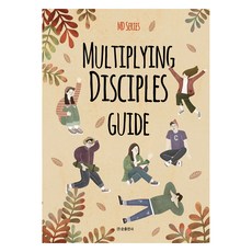 Multiplying Disciples Guide(인도자용), 순출판사, 9788938903341, 한국대학생선교회