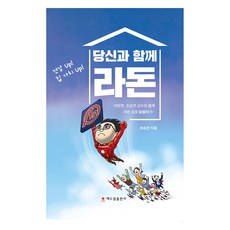 與你同行的氡, 海德林出版社, 趙承衍