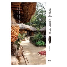 Haengseongb 江原道 慢活美學 大字體書, 行星B, 柳賢玉