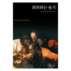 開會的勇氣, 1個