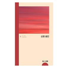 성령 충만 스페셜 에디션, 찰스 험멜, 단품
