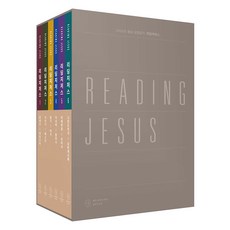 Reading Jesus 第1~6冊套書 全6冊