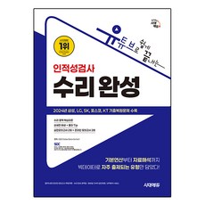 Sidaeedu 用YouTube輕鬆完成性向測驗 數理篇