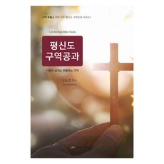 평신도 구역공과 3, 크리스천리더