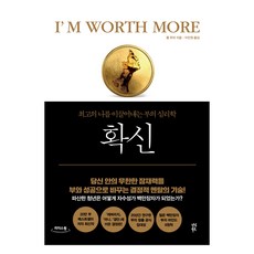 大字體書 確信, 茶山圖書, 羅伯.摩爾