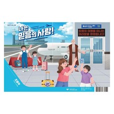 나는 믿음의 사람! : 초등부 교사용, 파이디온선교회, 파이디온 집필팀