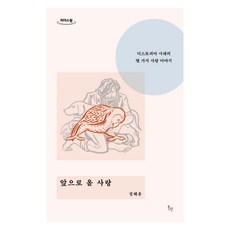 Wigo 大字體書 未來將至的愛, 鄭惠允