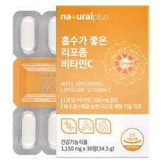 naturalplus 脂質體維生素C錠 34.5g, 30顆, 1盒