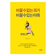 無法改變的過去 可以改變的未來, 孫貴芬, 共感的力量