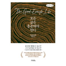 大字書 所有生命都應當是豐盛的, 亞伯蘭 阿爾珀特, 安塔瑞斯