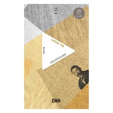 Booktube 大字書 芥川與家人 逃離家人, 吉珍淑