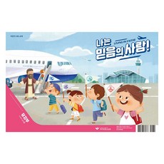 PaidionMinistries 我是有信心的人! ： 幼稚園部教師用, Paidion執筆團隊